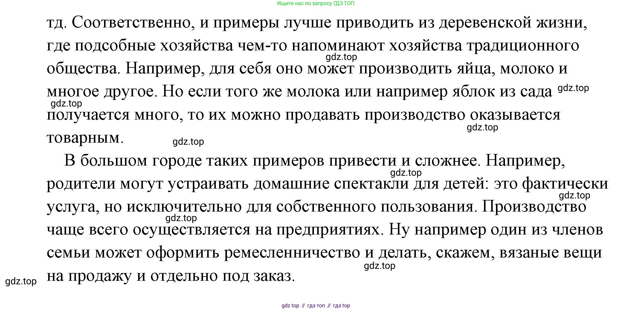 Обществознание, 8 класс Учебник, авторы: Боголюбов Леонид Наумович, Городецкая Наталия Ивановна, Иванова Людмила Фроловна, Лазебникова Анна Юрьевна, Рутковская Елена Лазаревна, Лобанов Илья Анатольевич, Французова Ольга Александровна, Зуев Василий Евгеньевич, Коланьков Александр Валерьевич, Бабенко Андрей Викторович, издательство Просвещение, Москва, 2023, зелёного цвета, страница 179, Решение (подробный ответ) (продолжение 2)