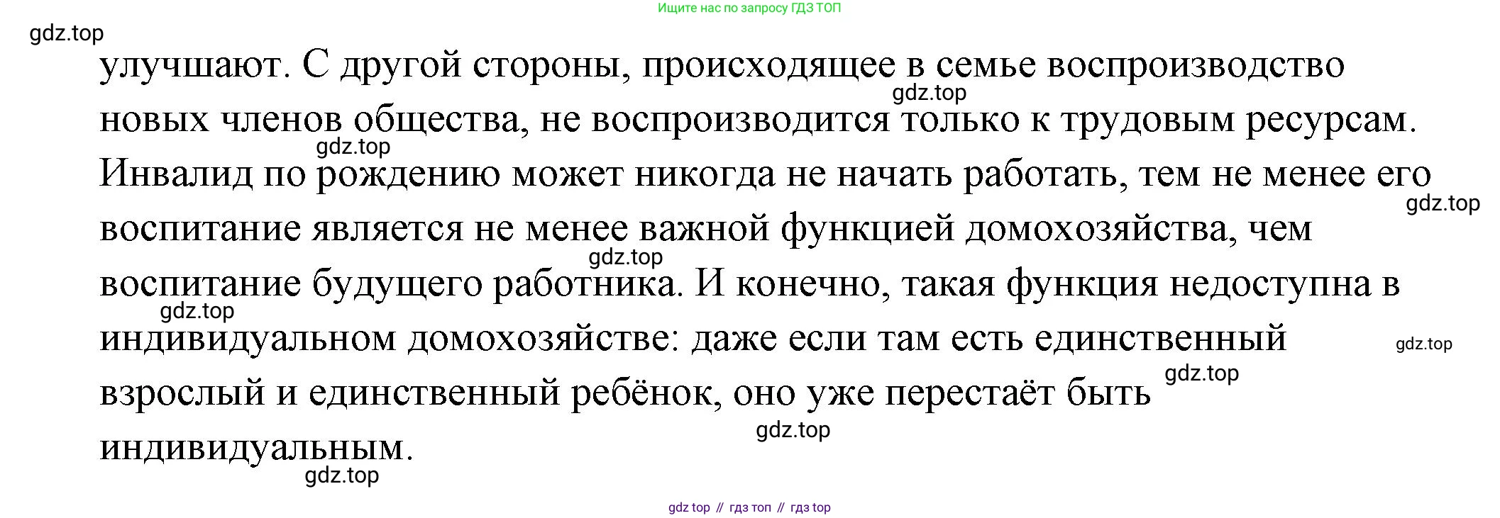 Обществознание, 8 класс Учебник, авторы: Боголюбов Леонид Наумович, Городецкая Наталия Ивановна, Иванова Людмила Фроловна, Лазебникова Анна Юрьевна, Рутковская Елена Лазаревна, Лобанов Илья Анатольевич, Французова Ольга Александровна, Зуев Василий Евгеньевич, Коланьков Александр Валерьевич, Бабенко Андрей Викторович, издательство Просвещение, Москва, 2023, зелёного цвета, страница 180, Решение (подробный ответ) (продолжение 2)