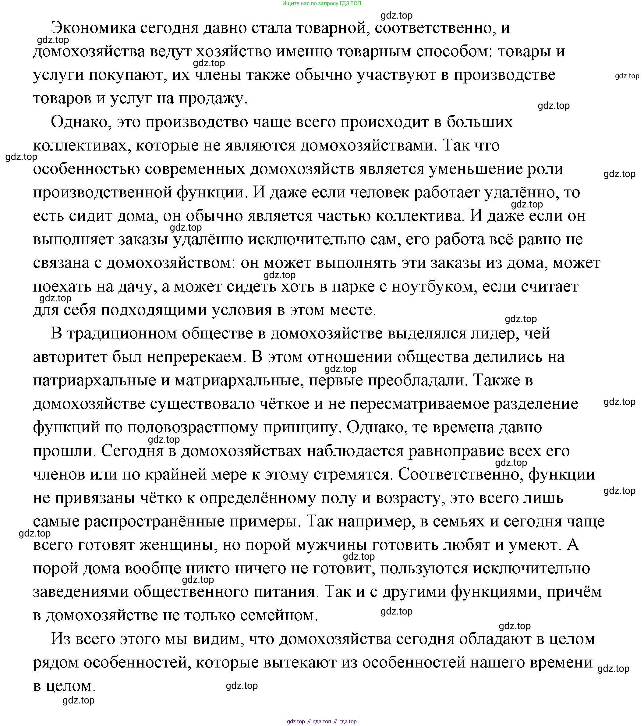 Обществознание, 8 класс Учебник, авторы: Боголюбов Леонид Наумович, Городецкая Наталия Ивановна, Иванова Людмила Фроловна, Лазебникова Анна Юрьевна, Рутковская Елена Лазаревна, Лобанов Илья Анатольевич, Французова Ольга Александровна, Зуев Василий Евгеньевич, Коланьков Александр Валерьевич, Бабенко Андрей Викторович, издательство Просвещение, Москва, 2023, зелёного цвета, страница 180, номер 3, Решение (подробный ответ) (продолжение 2)