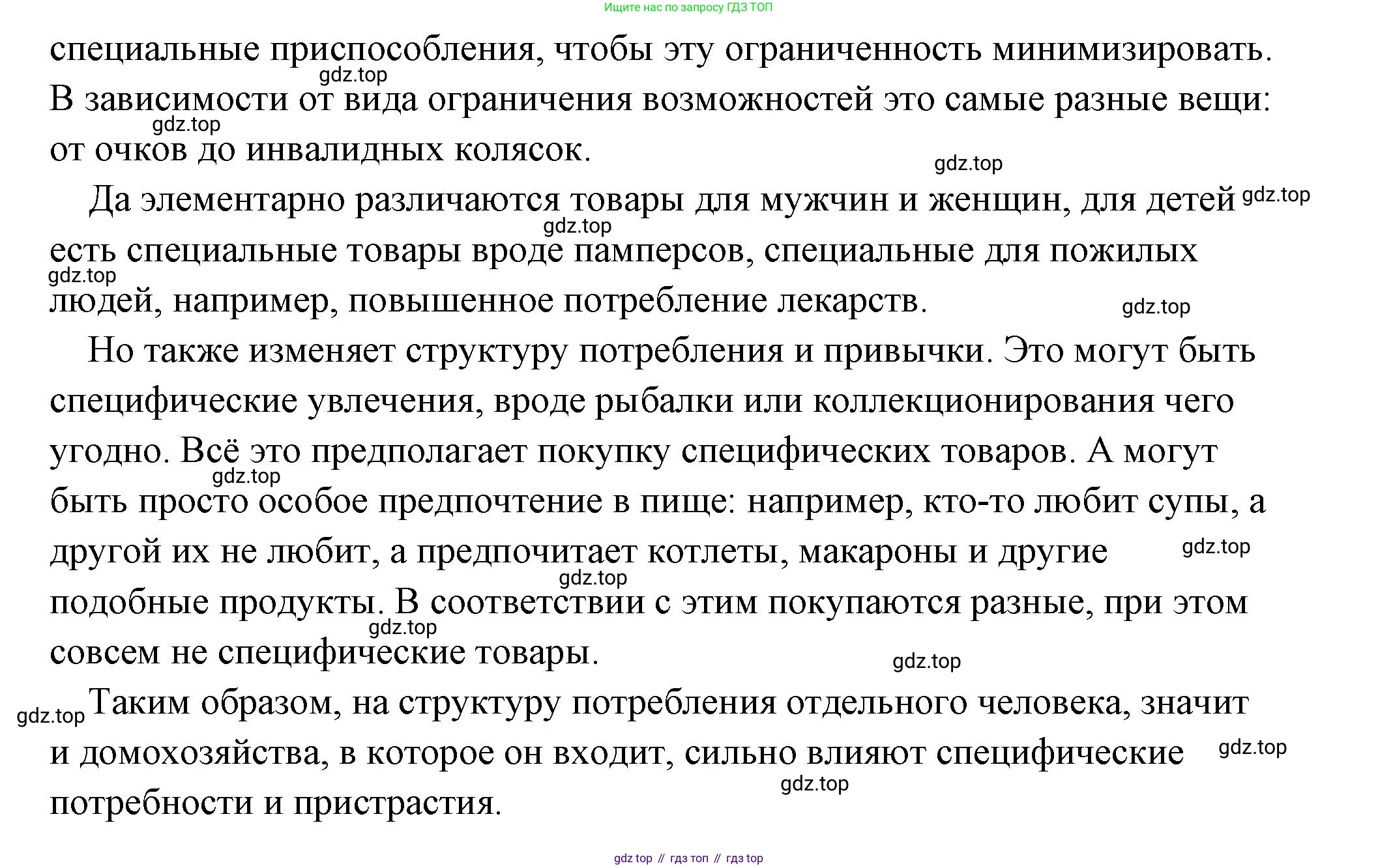 Обществознание, 8 класс Учебник, авторы: Боголюбов Леонид Наумович, Городецкая Наталия Ивановна, Иванова Людмила Фроловна, Лазебникова Анна Юрьевна, Рутковская Елена Лазаревна, Лобанов Илья Анатольевич, Французова Ольга Александровна, Зуев Василий Евгеньевич, Коланьков Александр Валерьевич, Бабенко Андрей Викторович, издательство Просвещение, Москва, 2023, зелёного цвета, страница 180, номер 4, Решение (подробный ответ) (продолжение 2)