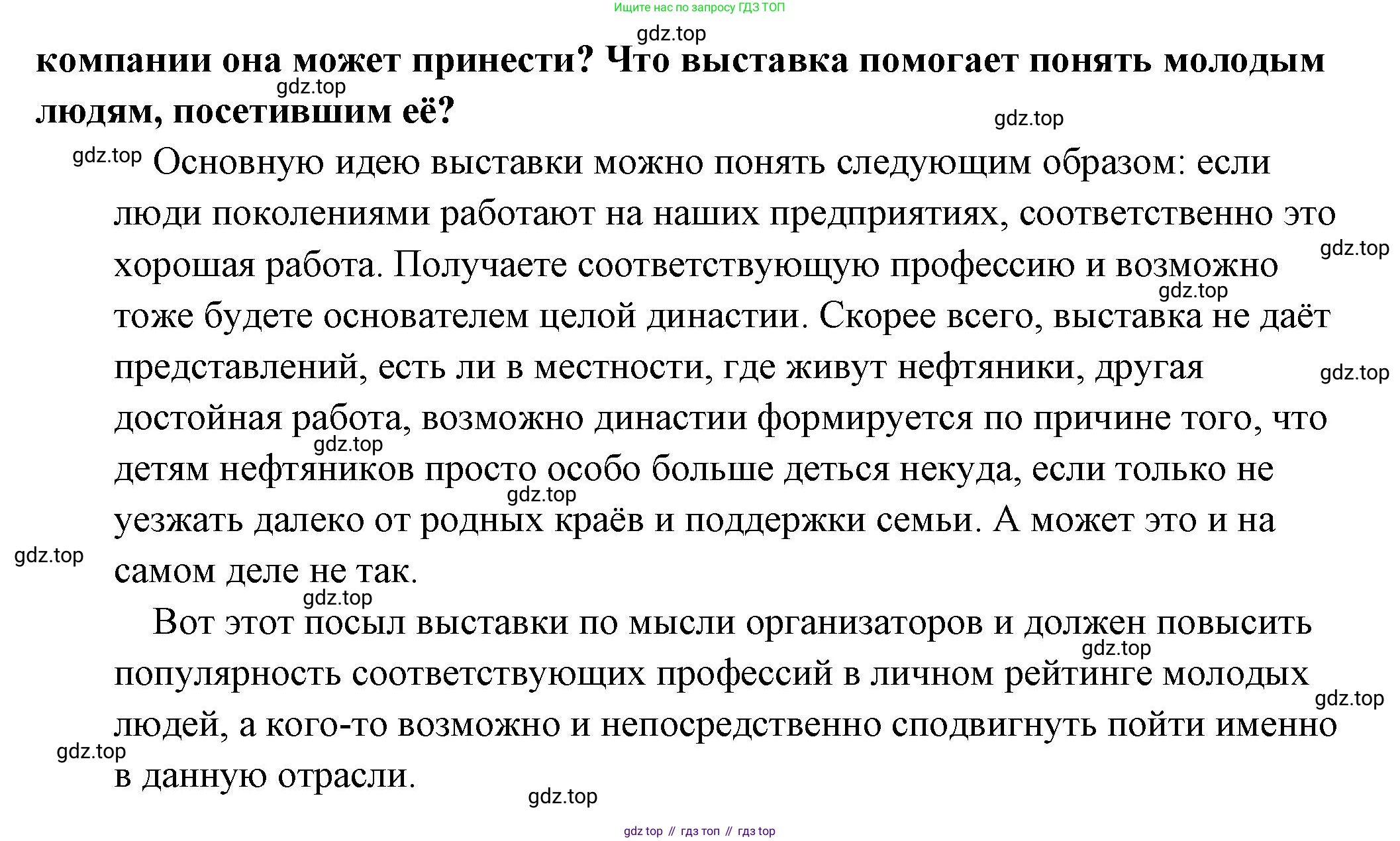 Обществознание, 8 класс Учебник, авторы: Боголюбов Леонид Наумович, Городецкая Наталия Ивановна, Иванова Людмила Фроловна, Лазебникова Анна Юрьевна, Рутковская Елена Лазаревна, Лобанов Илья Анатольевич, Французова Ольга Александровна, Зуев Василий Евгеньевич, Коланьков Александр Валерьевич, Бабенко Андрей Викторович, издательство Просвещение, Москва, 2023, зелёного цвета, страница 181, номер 3, Решение (подробный ответ) (продолжение 2)