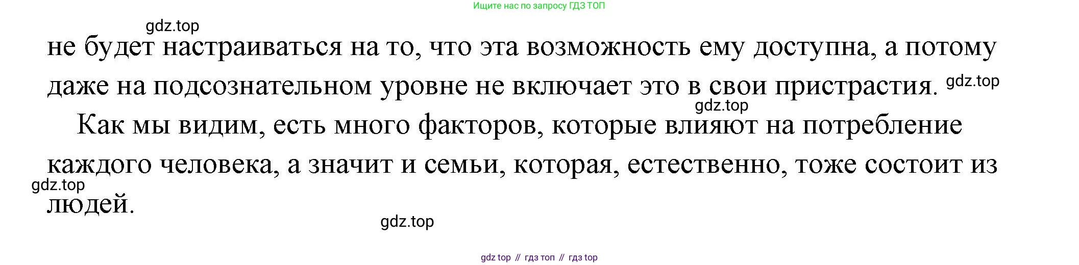 Обществознание, 8 класс Учебник, авторы: Боголюбов Леонид Наумович, Городецкая Наталия Ивановна, Иванова Людмила Фроловна, Лазебникова Анна Юрьевна, Рутковская Елена Лазаревна, Лобанов Илья Анатольевич, Французова Ольга Александровна, Зуев Василий Евгеньевич, Коланьков Александр Валерьевич, Бабенко Андрей Викторович, издательство Просвещение, Москва, 2023, зелёного цвета, страница 181, Решение (подробный ответ) (продолжение 3)