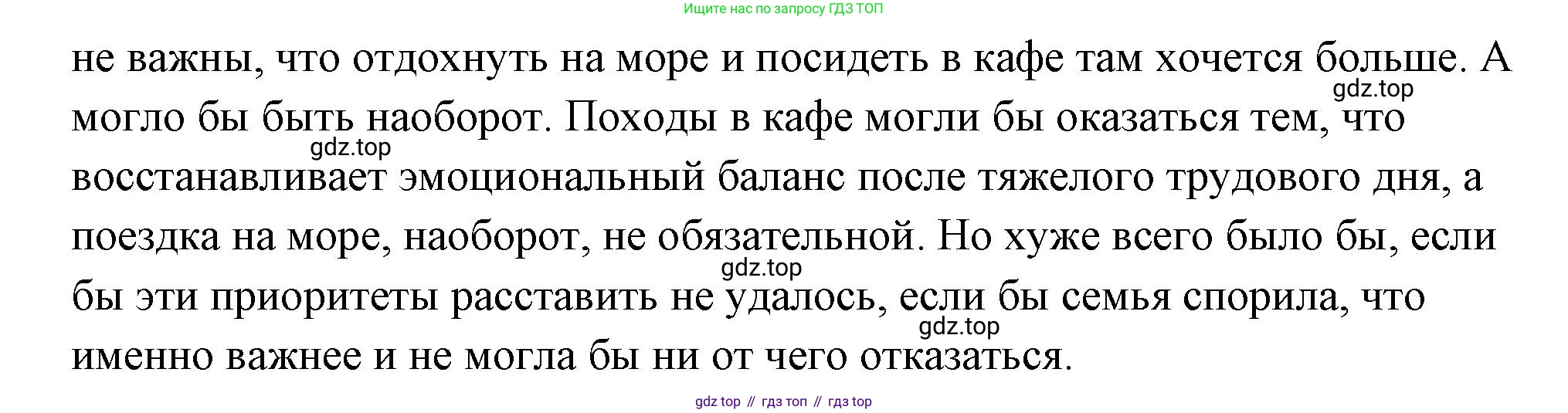Обществознание, 8 класс Учебник, авторы: Боголюбов Леонид Наумович, Городецкая Наталия Ивановна, Иванова Людмила Фроловна, Лазебникова Анна Юрьевна, Рутковская Елена Лазаревна, Лобанов Илья Анатольевич, Французова Ольга Александровна, Зуев Василий Евгеньевич, Коланьков Александр Валерьевич, Бабенко Андрей Викторович, издательство Просвещение, Москва, 2023, зелёного цвета, страница 184, Решение (подробный ответ) (продолжение 2)