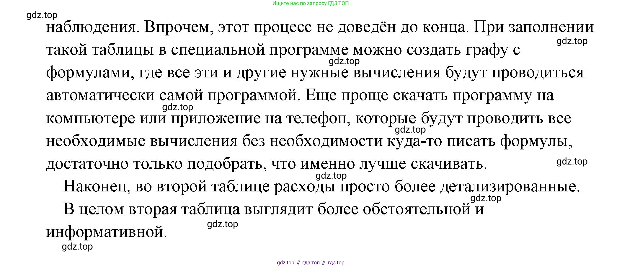 Обществознание, 8 класс Учебник, авторы: Боголюбов Леонид Наумович, Городецкая Наталия Ивановна, Иванова Людмила Фроловна, Лазебникова Анна Юрьевна, Рутковская Елена Лазаревна, Лобанов Илья Анатольевич, Французова Ольга Александровна, Зуев Василий Евгеньевич, Коланьков Александр Валерьевич, Бабенко Андрей Викторович, издательство Просвещение, Москва, 2023, зелёного цвета, страница 186, Решение (подробный ответ) (продолжение 2)
