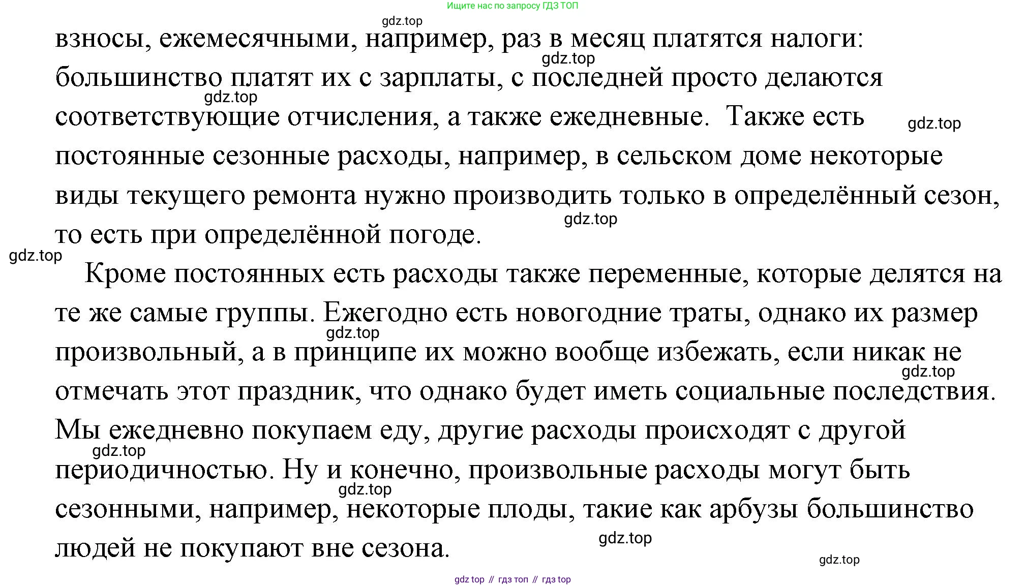 Обществознание, 8 класс Учебник, авторы: Боголюбов Леонид Наумович, Городецкая Наталия Ивановна, Иванова Людмила Фроловна, Лазебникова Анна Юрьевна, Рутковская Елена Лазаревна, Лобанов Илья Анатольевич, Французова Ольга Александровна, Зуев Василий Евгеньевич, Коланьков Александр Валерьевич, Бабенко Андрей Викторович, издательство Просвещение, Москва, 2023, зелёного цвета, страница 189, номер 2, Решение (подробный ответ) (продолжение 2)