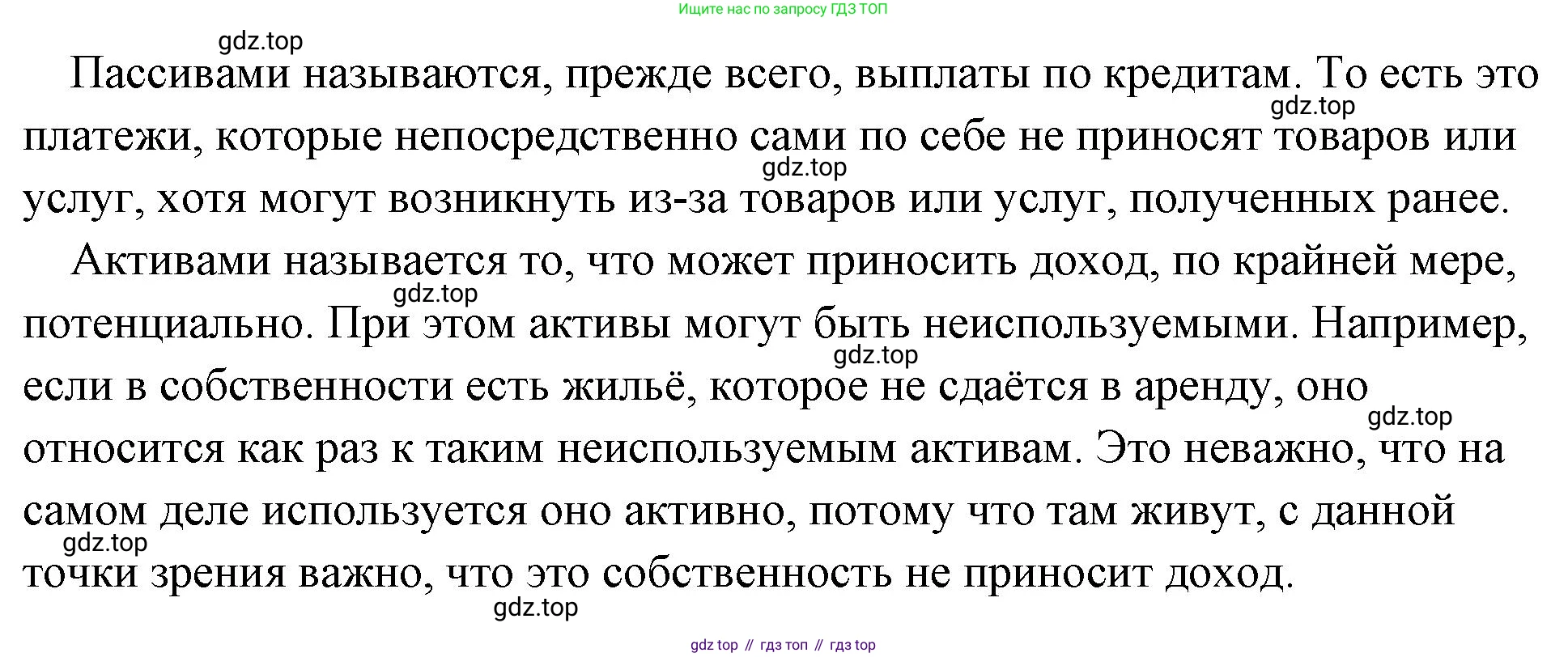 Обществознание, 8 класс Учебник, авторы: Боголюбов Леонид Наумович, Городецкая Наталия Ивановна, Иванова Людмила Фроловна, Лазебникова Анна Юрьевна, Рутковская Елена Лазаревна, Лобанов Илья Анатольевич, Французова Ольга Александровна, Зуев Василий Евгеньевич, Коланьков Александр Валерьевич, Бабенко Андрей Викторович, издательство Просвещение, Москва, 2023, зелёного цвета, страница 189, номер 5, Решение (подробный ответ) (продолжение 2)