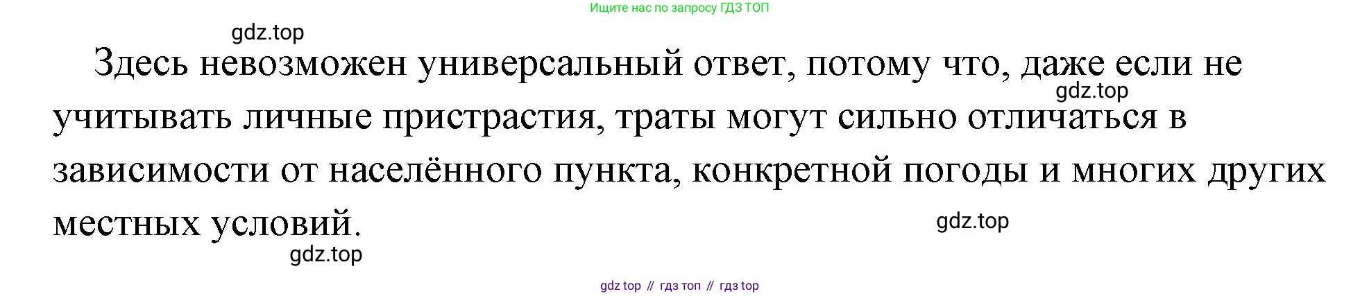 Обществознание, 8 класс Учебник, авторы: Боголюбов Леонид Наумович, Городецкая Наталия Ивановна, Иванова Людмила Фроловна, Лазебникова Анна Юрьевна, Рутковская Елена Лазаревна, Лобанов Илья Анатольевич, Французова Ольга Александровна, Зуев Василий Евгеньевич, Коланьков Александр Валерьевич, Бабенко Андрей Викторович, издательство Просвещение, Москва, 2023, зелёного цвета, страница 189, номер 2, Решение (подробный ответ) (продолжение 2)