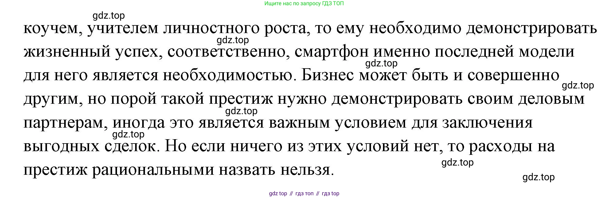 Обществознание, 8 класс Учебник, авторы: Боголюбов Леонид Наумович, Городецкая Наталия Ивановна, Иванова Людмила Фроловна, Лазебникова Анна Юрьевна, Рутковская Елена Лазаревна, Лобанов Илья Анатольевич, Французова Ольга Александровна, Зуев Василий Евгеньевич, Коланьков Александр Валерьевич, Бабенко Андрей Викторович, издательство Просвещение, Москва, 2023, зелёного цвета, страница 189, номер 4, Решение (подробный ответ) (продолжение 2)
