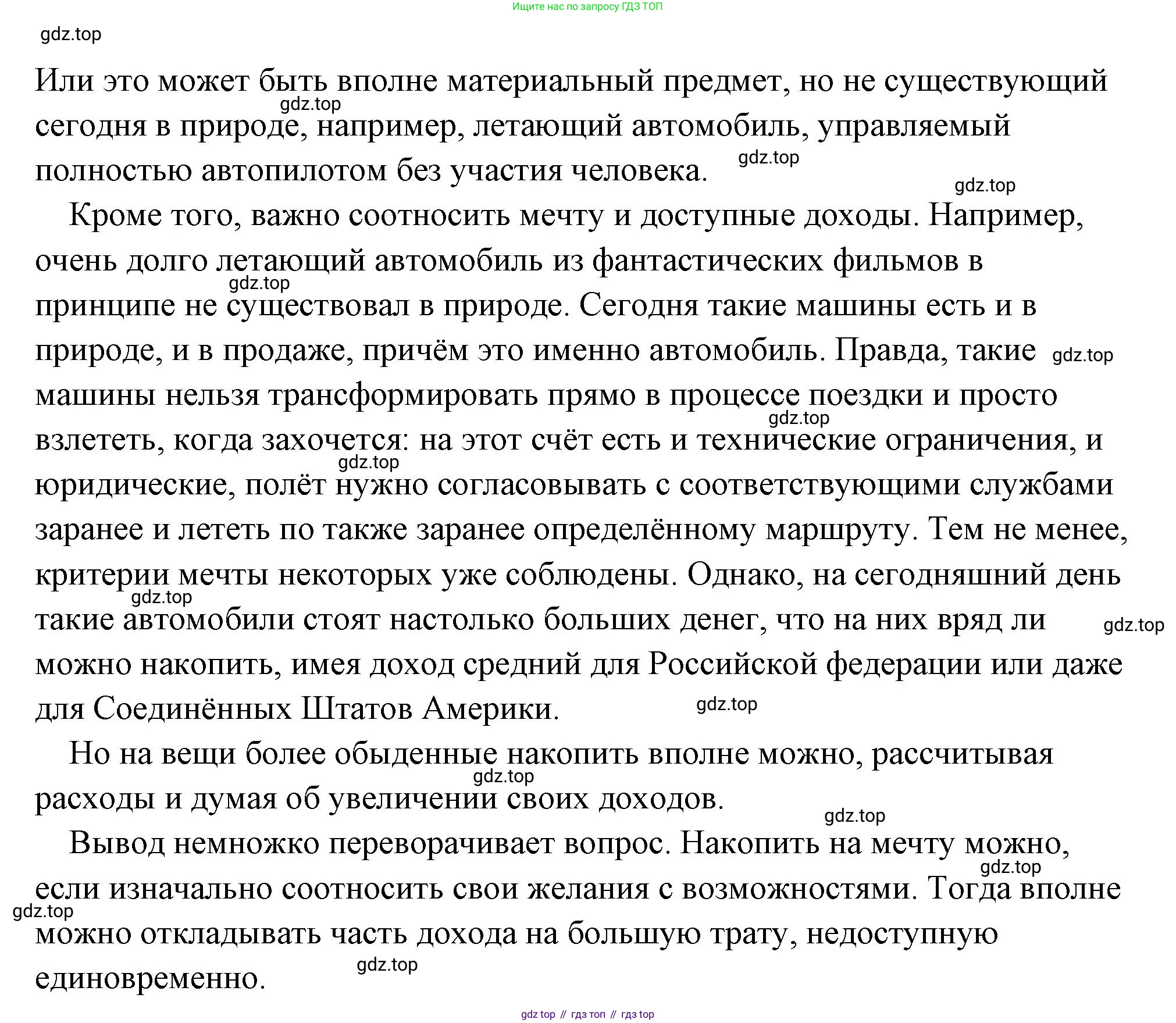 Обществознание, 8 класс Учебник, авторы: Боголюбов Леонид Наумович, Городецкая Наталия Ивановна, Иванова Людмила Фроловна, Лазебникова Анна Юрьевна, Рутковская Елена Лазаревна, Лобанов Илья Анатольевич, Французова Ольга Александровна, Зуев Василий Евгеньевич, Коланьков Александр Валерьевич, Бабенко Андрей Викторович, издательство Просвещение, Москва, 2023, зелёного цвета, страница 190, номер 1, Решение (подробный ответ) (продолжение 2)
