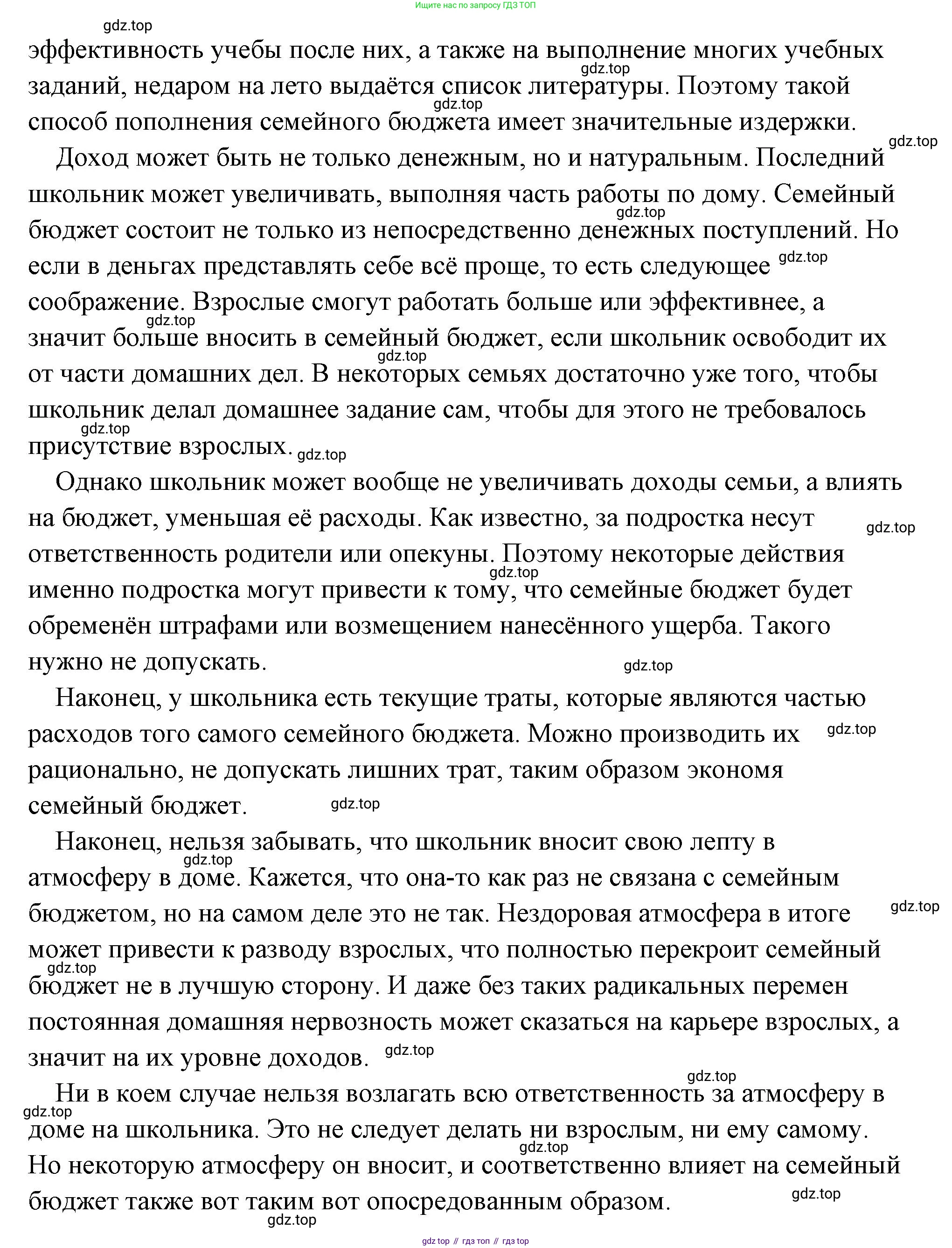Обществознание, 8 класс Учебник, авторы: Боголюбов Леонид Наумович, Городецкая Наталия Ивановна, Иванова Людмила Фроловна, Лазебникова Анна Юрьевна, Рутковская Елена Лазаревна, Лобанов Илья Анатольевич, Французова Ольга Александровна, Зуев Василий Евгеньевич, Коланьков Александр Валерьевич, Бабенко Андрей Викторович, издательство Просвещение, Москва, 2023, зелёного цвета, страница 190, номер 2, Решение (подробный ответ) (продолжение 2)