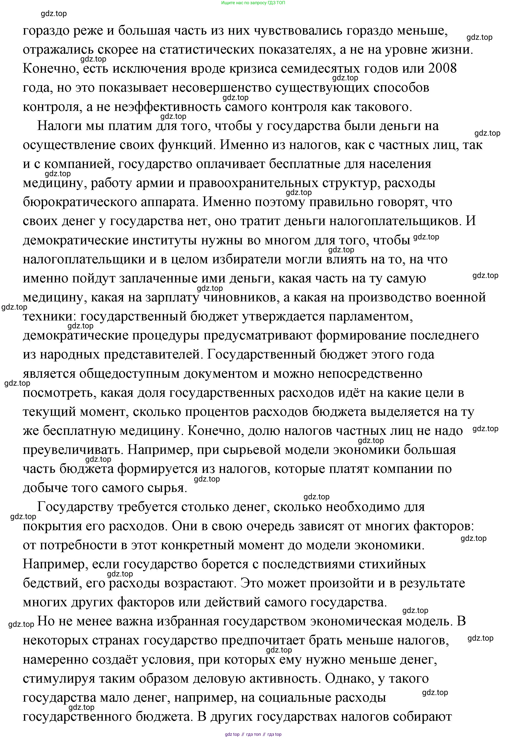 Обществознание, 8 класс Учебник, авторы: Боголюбов Леонид Наумович, Городецкая Наталия Ивановна, Иванова Людмила Фроловна, Лазебникова Анна Юрьевна, Рутковская Елена Лазаревна, Лобанов Илья Анатольевич, Французова Ольга Александровна, Зуев Василий Евгеньевич, Коланьков Александр Валерьевич, Бабенко Андрей Викторович, издательство Просвещение, Москва, 2023, зелёного цвета, страница 190, Решение (подробный ответ) (продолжение 2)
