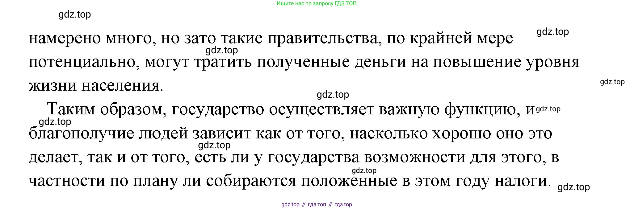 Обществознание, 8 класс Учебник, авторы: Боголюбов Леонид Наумович, Городецкая Наталия Ивановна, Иванова Людмила Фроловна, Лазебникова Анна Юрьевна, Рутковская Елена Лазаревна, Лобанов Илья Анатольевич, Французова Ольга Александровна, Зуев Василий Евгеньевич, Коланьков Александр Валерьевич, Бабенко Андрей Викторович, издательство Просвещение, Москва, 2023, зелёного цвета, страница 190, Решение (подробный ответ) (продолжение 3)