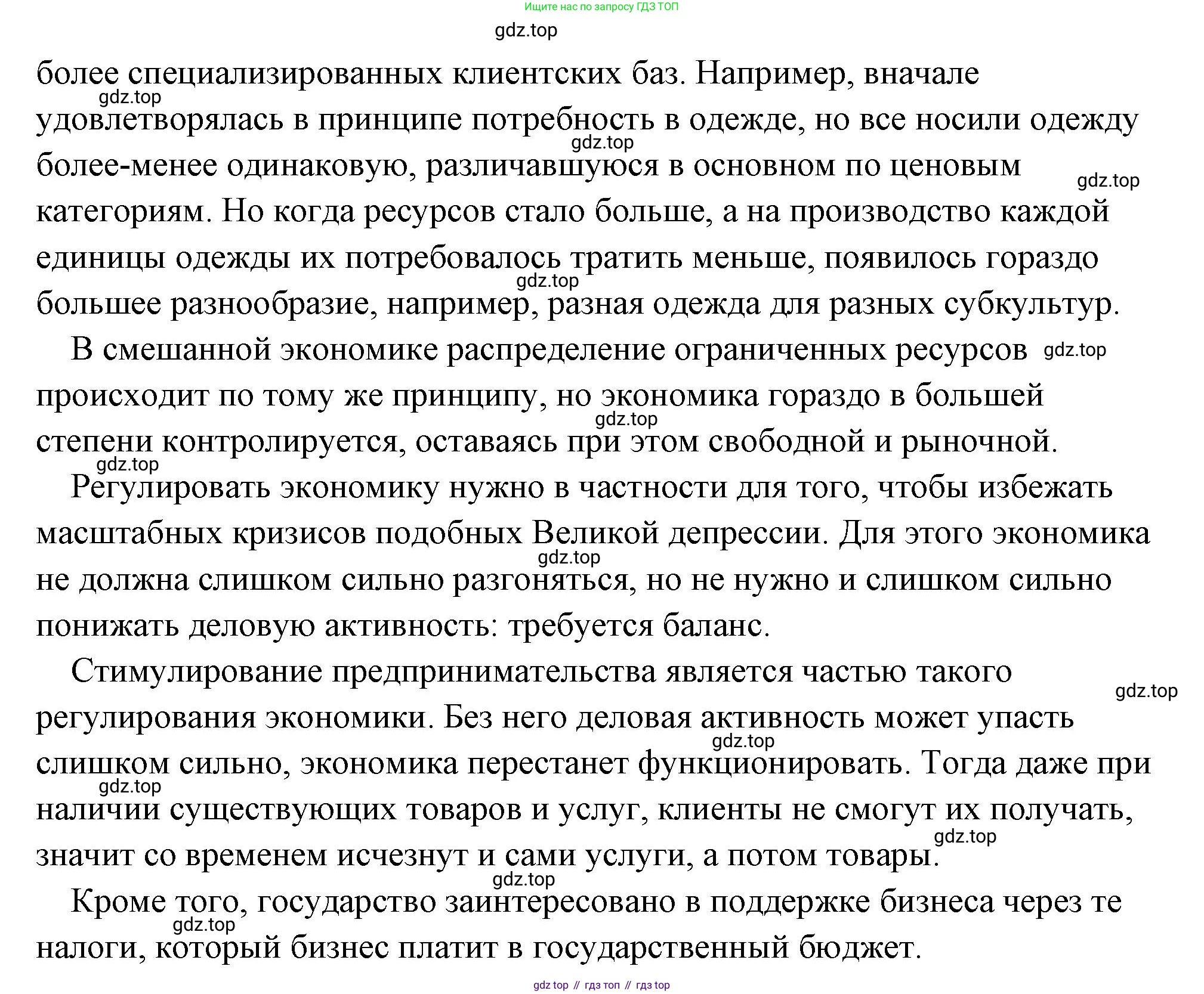 Обществознание, 8 класс Учебник, авторы: Боголюбов Леонид Наумович, Городецкая Наталия Ивановна, Иванова Людмила Фроловна, Лазебникова Анна Юрьевна, Рутковская Елена Лазаревна, Лобанов Илья Анатольевич, Французова Ольга Александровна, Зуев Василий Евгеньевич, Коланьков Александр Валерьевич, Бабенко Андрей Викторович, издательство Просвещение, Москва, 2023, зелёного цвета, страница 190, Решение (подробный ответ) (продолжение 2)