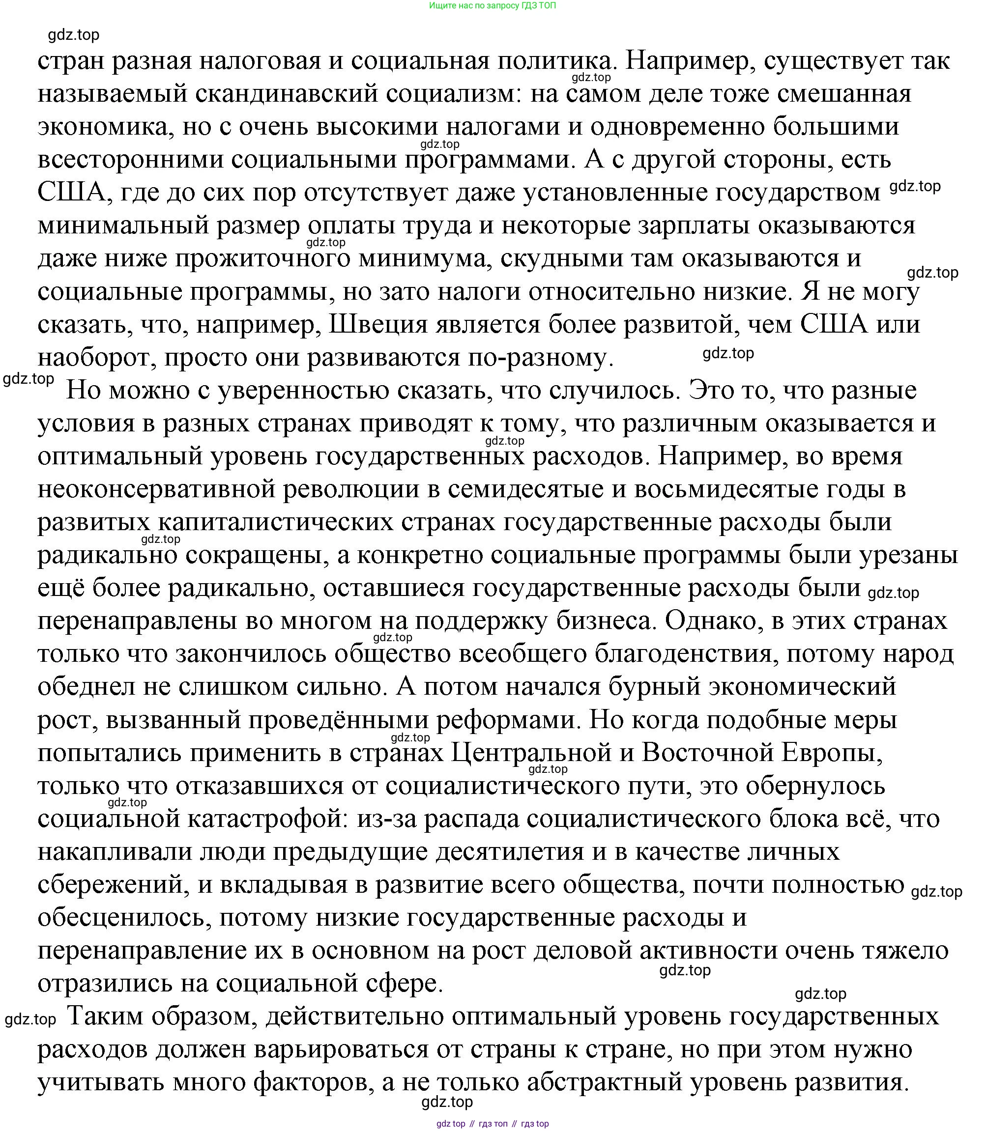 Обществознание, 8 класс Учебник, авторы: Боголюбов Леонид Наумович, Городецкая Наталия Ивановна, Иванова Людмила Фроловна, Лазебникова Анна Юрьевна, Рутковская Елена Лазаревна, Лобанов Илья Анатольевич, Французова Ольга Александровна, Зуев Василий Евгеньевич, Коланьков Александр Валерьевич, Бабенко Андрей Викторович, издательство Просвещение, Москва, 2023, зелёного цвета, страница 194, Решение (подробный ответ) (продолжение 2)