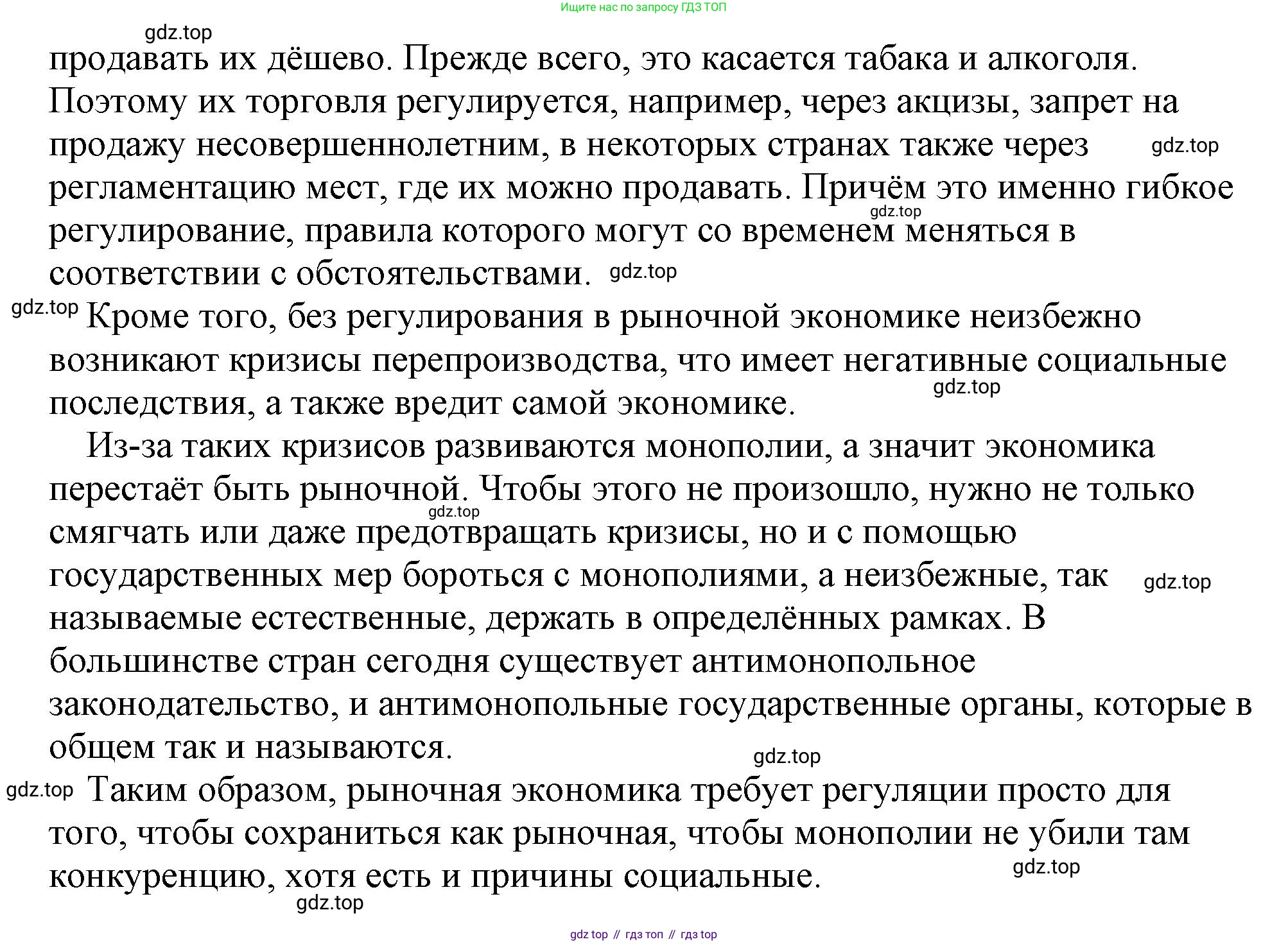 Обществознание, 8 класс Учебник, авторы: Боголюбов Леонид Наумович, Городецкая Наталия Ивановна, Иванова Людмила Фроловна, Лазебникова Анна Юрьевна, Рутковская Елена Лазаревна, Лобанов Илья Анатольевич, Французова Ольга Александровна, Зуев Василий Евгеньевич, Коланьков Александр Валерьевич, Бабенко Андрей Викторович, издательство Просвещение, Москва, 2023, зелёного цвета, страница 199, номер 3, Решение (подробный ответ) (продолжение 2)