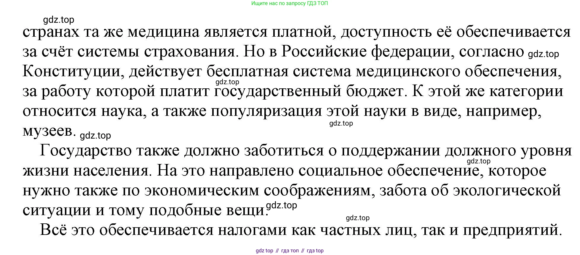 Обществознание, 8 класс Учебник, авторы: Боголюбов Леонид Наумович, Городецкая Наталия Ивановна, Иванова Людмила Фроловна, Лазебникова Анна Юрьевна, Рутковская Елена Лазаревна, Лобанов Илья Анатольевич, Французова Ольга Александровна, Зуев Василий Евгеньевич, Коланьков Александр Валерьевич, Бабенко Андрей Викторович, издательство Просвещение, Москва, 2023, зелёного цвета, страница 199, номер 4, Решение (подробный ответ) (продолжение 2)