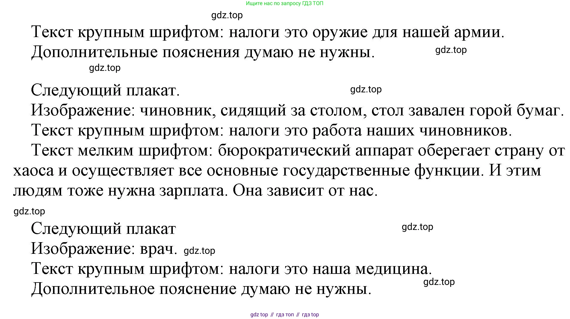 Обществознание, 8 класс Учебник, авторы: Боголюбов Леонид Наумович, Городецкая Наталия Ивановна, Иванова Людмила Фроловна, Лазебникова Анна Юрьевна, Рутковская Елена Лазаревна, Лобанов Илья Анатольевич, Французова Ольга Александровна, Зуев Василий Евгеньевич, Коланьков Александр Валерьевич, Бабенко Андрей Викторович, издательство Просвещение, Москва, 2023, зелёного цвета, страница 200, Решение (подробный ответ) (продолжение 3)
