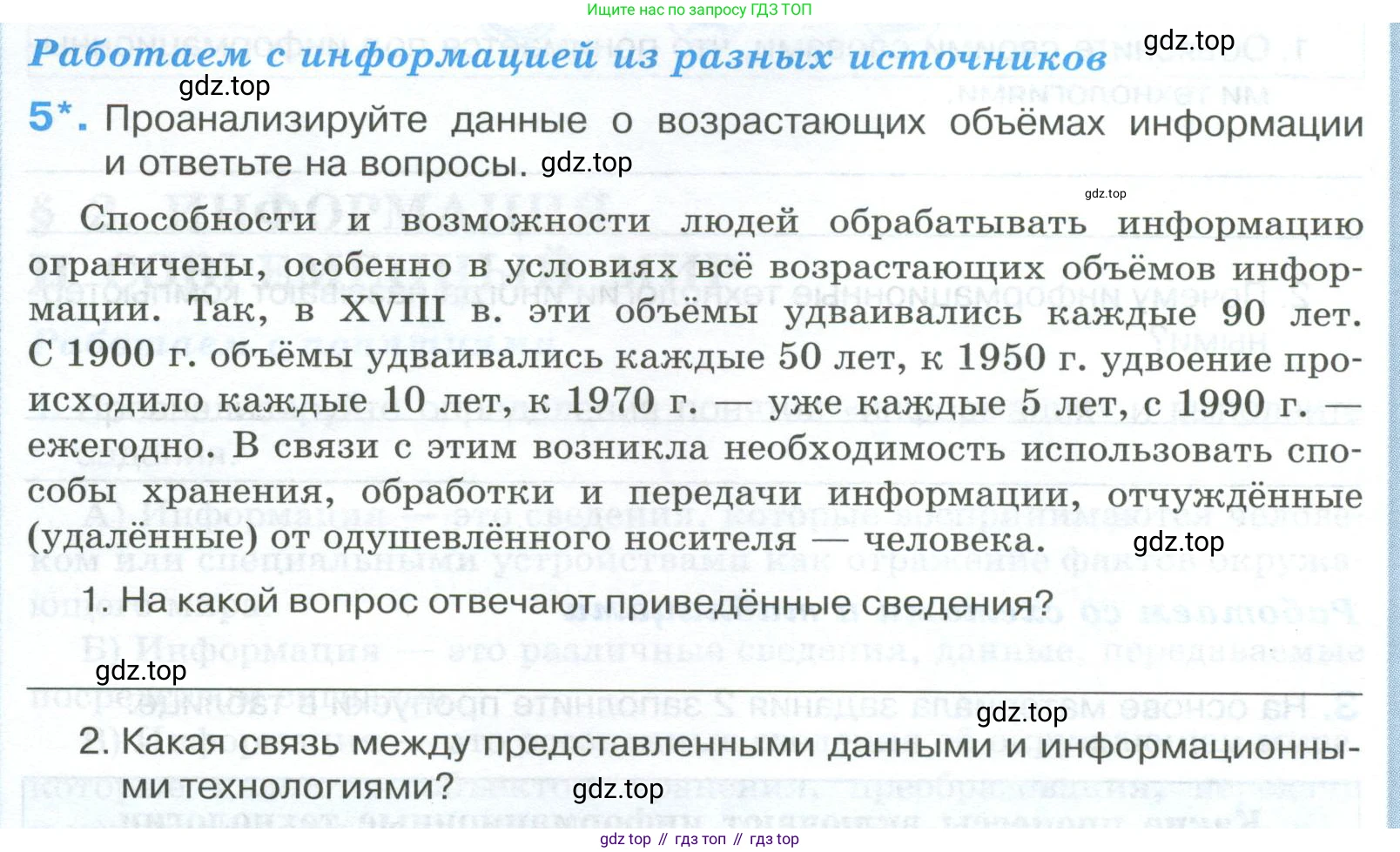 ГДЗ Обществознание, 8 класс рабочая тетрадь, авторы: Городецкая Наталия Ивановна, Рутковская Елена Лазаревна, издательство Просвещение, Москва, 2023, зелёного цвета, страница 10, номер 5, Условие