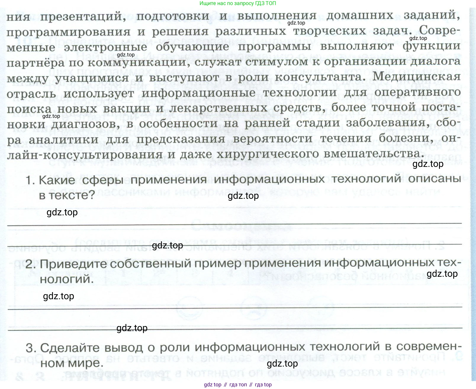 ГДЗ Обществознание, 8 класс рабочая тетрадь, авторы: Городецкая Наталия Ивановна, Рутковская Елена Лазаревна, издательство Просвещение, Москва, 2023, зелёного цвета, страница 10, номер 6, Условие (продолжение 2)