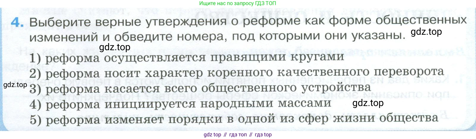 ГДЗ Обществознание, 8 класс рабочая тетрадь, авторы: Городецкая Наталия Ивановна, Рутковская Елена Лазаревна, издательство Просвещение, Москва, 2023, зелёного цвета, страница 18, номер 4, Условие