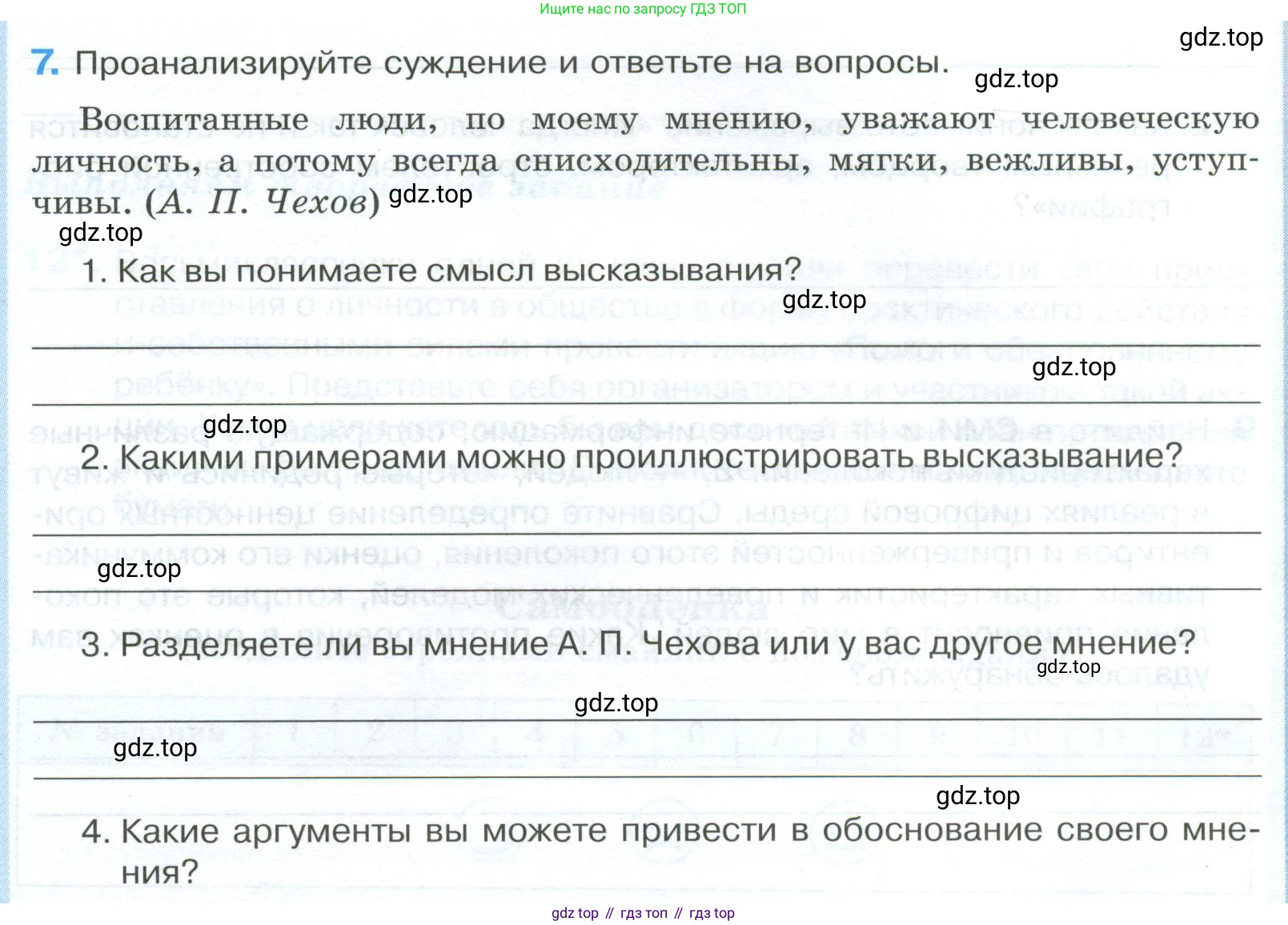 ГДЗ Обществознание, 8 класс рабочая тетрадь, авторы: Городецкая Наталия Ивановна, Рутковская Елена Лазаревна, издательство Просвещение, Москва, 2023, зелёного цвета, страница 15, номер 7, Условие