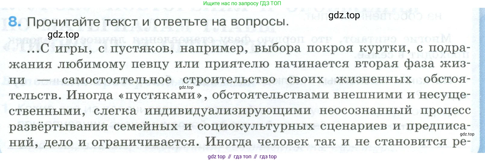 ГДЗ Обществознание, 8 класс рабочая тетрадь, авторы: Городецкая Наталия Ивановна, Рутковская Елена Лазаревна, издательство Просвещение, Москва, 2023, зелёного цвета, страница 15, номер 8, Условие