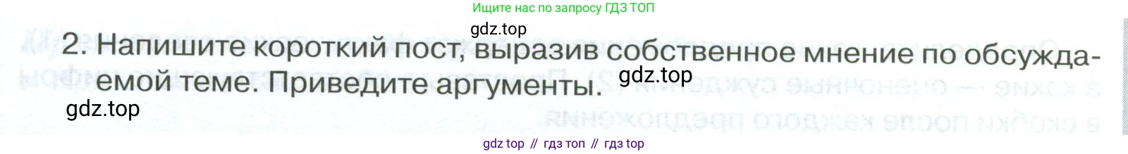 ГДЗ Обществознание, 8 класс рабочая тетрадь, авторы: Городецкая Наталия Ивановна, Рутковская Елена Лазаревна, издательство Просвещение, Москва, 2023, зелёного цвета, страница 22, номер 4, Условие (продолжение 2)