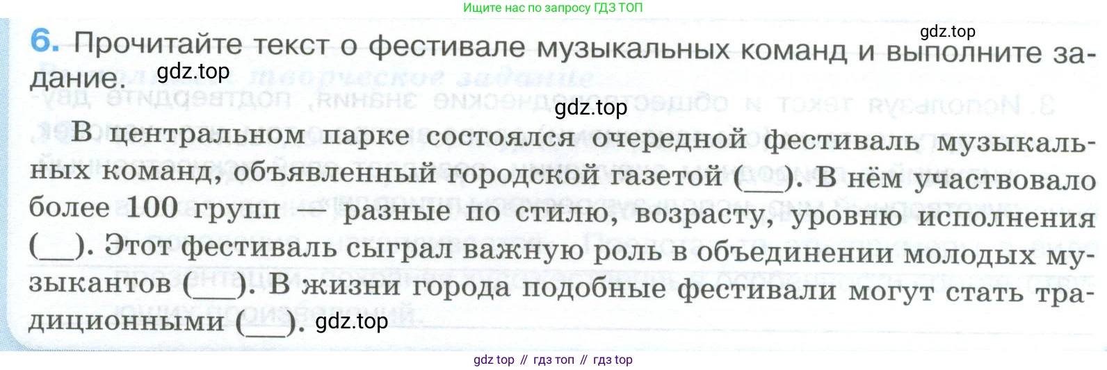 ГДЗ Обществознание, 8 класс рабочая тетрадь, авторы: Городецкая Наталия Ивановна, Рутковская Елена Лазаревна, издательство Просвещение, Москва, 2023, зелёного цвета, страница 23, номер 6, Условие