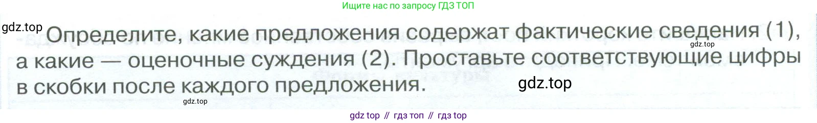 ГДЗ Обществознание, 8 класс рабочая тетрадь, авторы: Городецкая Наталия Ивановна, Рутковская Елена Лазаревна, издательство Просвещение, Москва, 2023, зелёного цвета, страница 23, номер 6, Условие (продолжение 2)