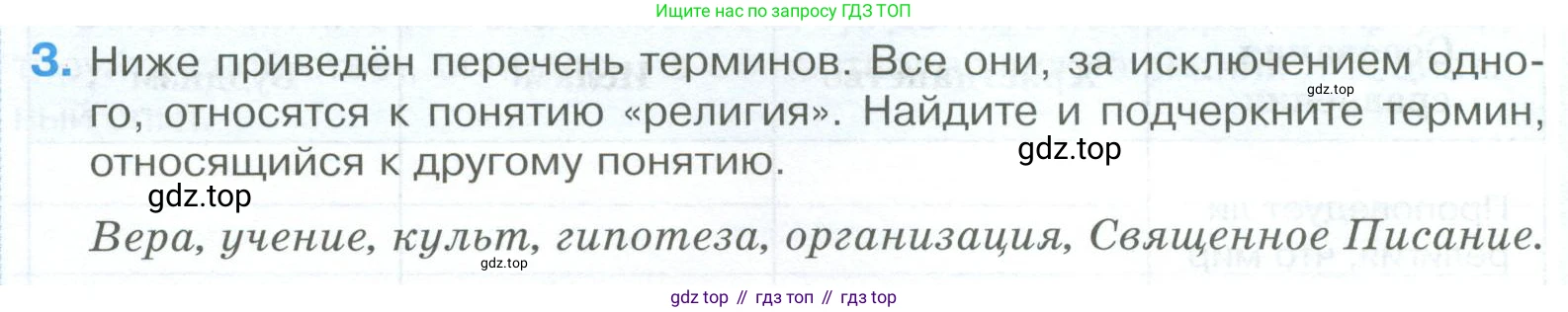 ГДЗ Обществознание, 8 класс рабочая тетрадь, авторы: Городецкая Наталия Ивановна, Рутковская Елена Лазаревна, издательство Просвещение, Москва, 2023, зелёного цвета, страница 35, номер 3, Условие