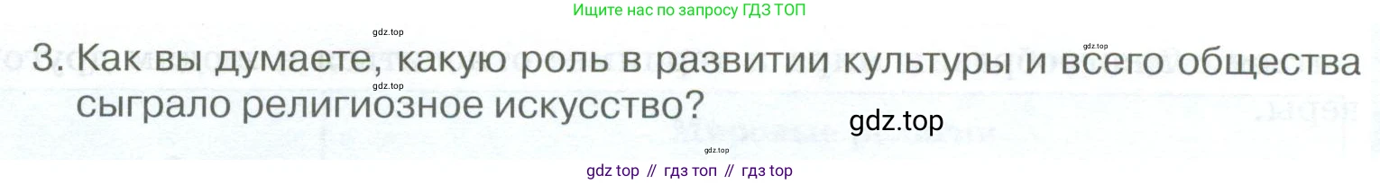 ГДЗ Обществознание, 8 класс рабочая тетрадь, авторы: Городецкая Наталия Ивановна, Рутковская Елена Лазаревна, издательство Просвещение, Москва, 2023, зелёного цвета, страница 37, номер 9, Условие (продолжение 2)