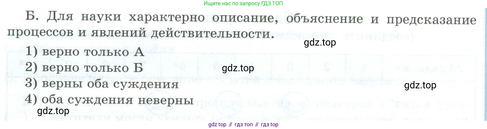ГДЗ Обществознание, 8 класс рабочая тетрадь, авторы: Городецкая Наталия Ивановна, Рутковская Елена Лазаревна, издательство Просвещение, Москва, 2023, зелёного цвета, страница 43, номер 3, Условие (продолжение 2)