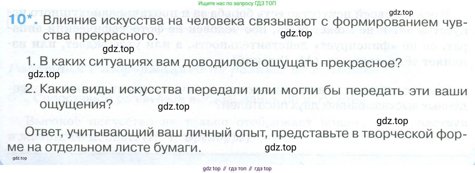 ГДЗ Обществознание, 8 класс рабочая тетрадь, авторы: Городецкая Наталия Ивановна, Рутковская Елена Лазаревна, издательство Просвещение, Москва, 2023, зелёного цвета, страница 42, номер 10, Условие