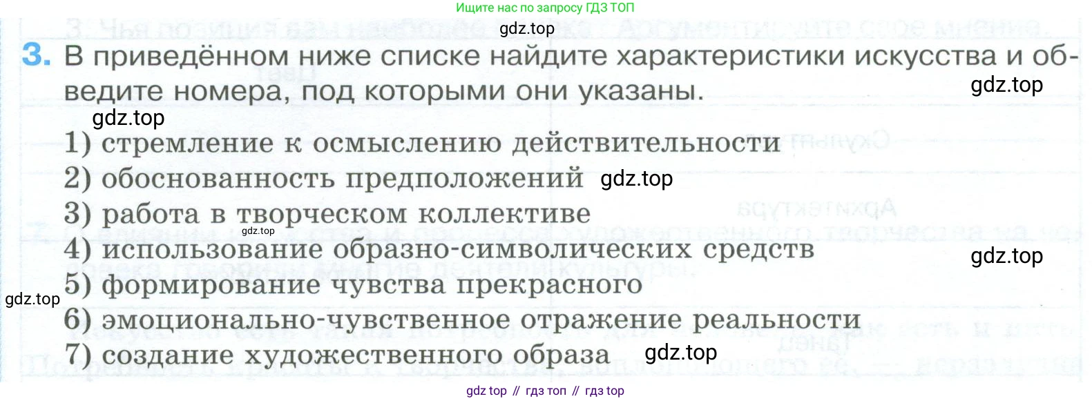 ГДЗ Обществознание, 8 класс рабочая тетрадь, авторы: Городецкая Наталия Ивановна, Рутковская Елена Лазаревна, издательство Просвещение, Москва, 2023, зелёного цвета, страница 39, номер 3, Условие