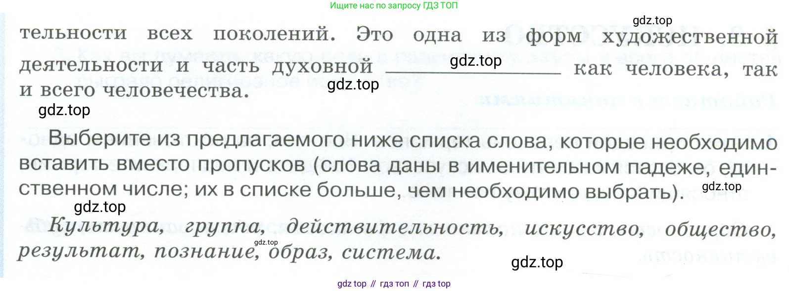ГДЗ Обществознание, 8 класс рабочая тетрадь, авторы: Городецкая Наталия Ивановна, Рутковская Елена Лазаревна, издательство Просвещение, Москва, 2023, зелёного цвета, страница 39, номер 4, Условие (продолжение 2)