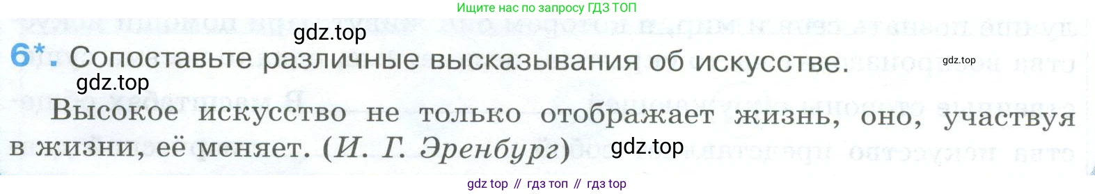 ГДЗ Обществознание, 8 класс рабочая тетрадь, авторы: Городецкая Наталия Ивановна, Рутковская Елена Лазаревна, издательство Просвещение, Москва, 2023, зелёного цвета, страница 40, номер 6, Условие
