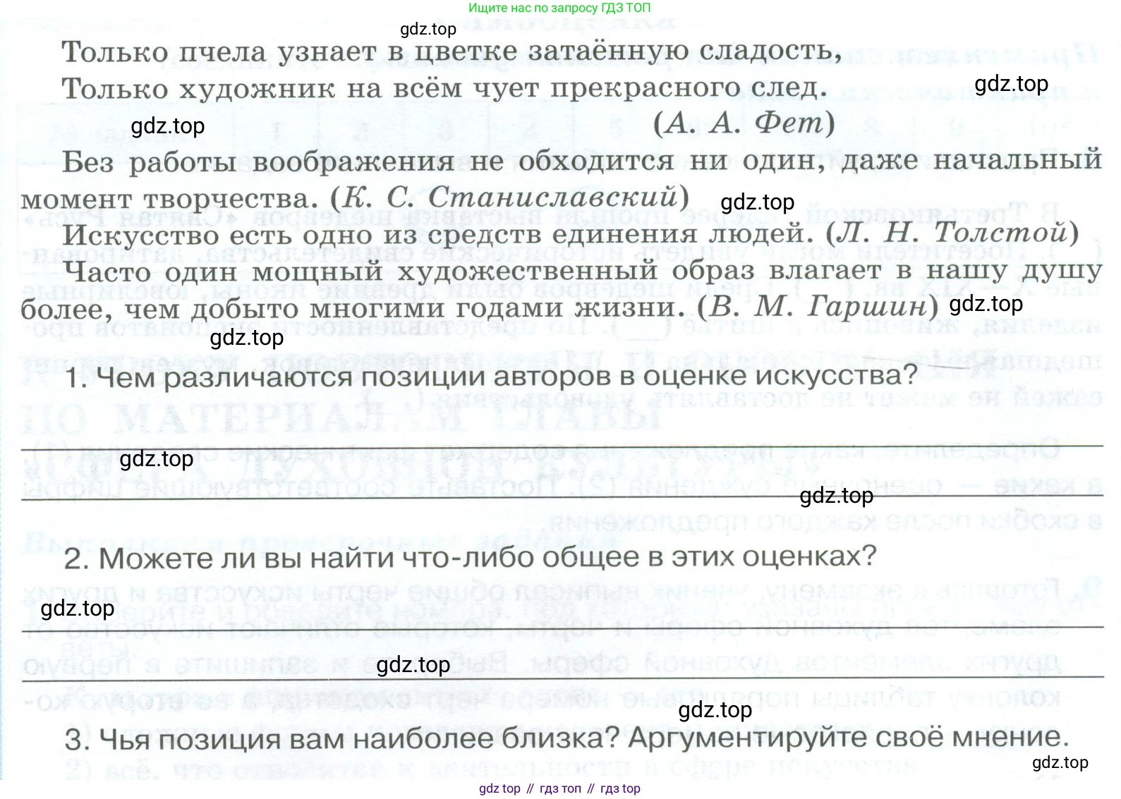 ГДЗ Обществознание, 8 класс рабочая тетрадь, авторы: Городецкая Наталия Ивановна, Рутковская Елена Лазаревна, издательство Просвещение, Москва, 2023, зелёного цвета, страница 40, номер 6, Условие (продолжение 2)