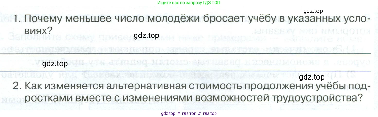 ГДЗ Обществознание, 8 класс рабочая тетрадь, авторы: Городецкая Наталия Ивановна, Рутковская Елена Лазаревна, издательство Просвещение, Москва, 2023, зелёного цвета, страница 49, номер 7, Условие (продолжение 2)