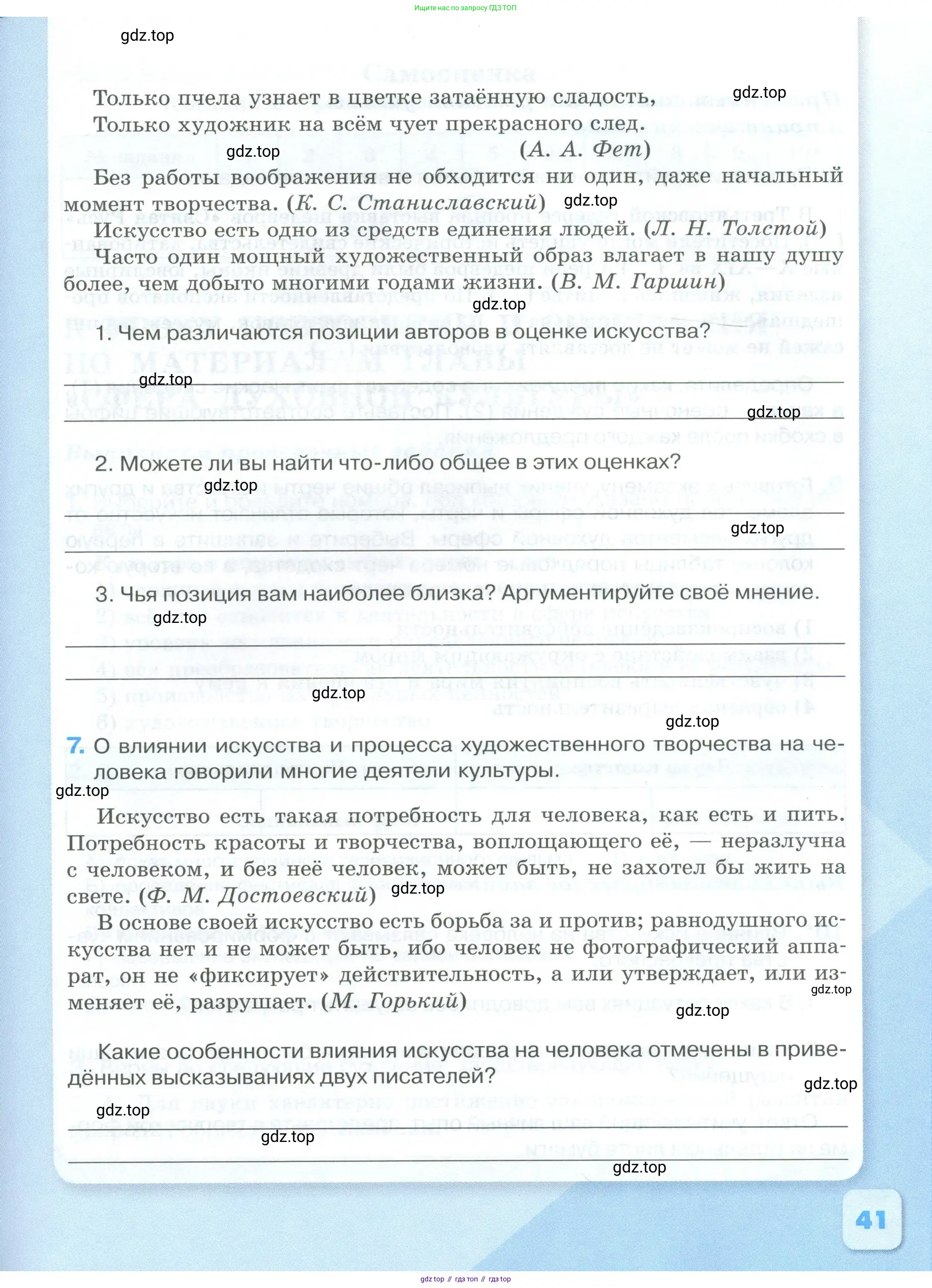 Обществознание, 8 класс рабочая тетрадь, авторы: Городецкая Наталия Ивановна, Рутковская Елена Лазаревна, издательство Просвещение, Москва, 2023, зелёного цвета, страница 41