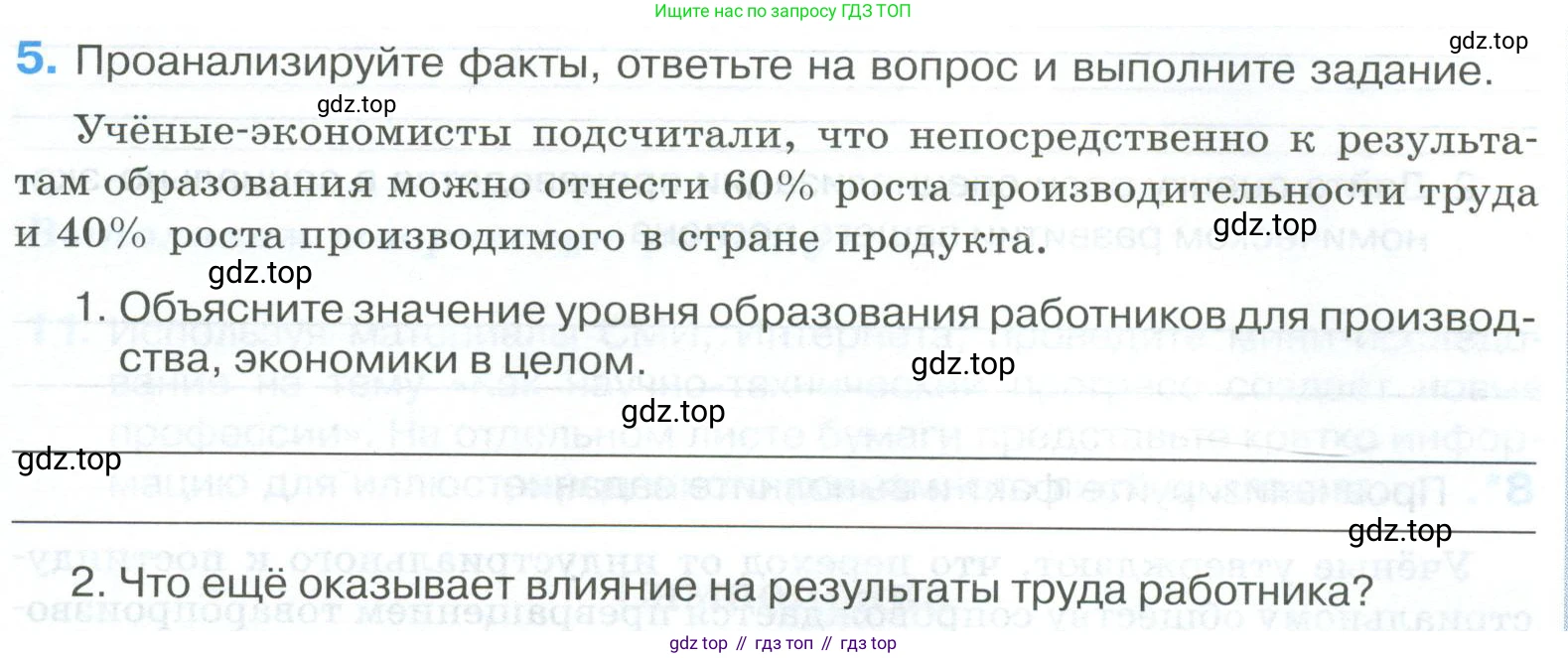 ГДЗ Обществознание, 8 класс рабочая тетрадь, авторы: Городецкая Наталия Ивановна, Рутковская Елена Лазаревна, издательство Просвещение, Москва, 2023, зелёного цвета, страница 57, номер 5, Условие