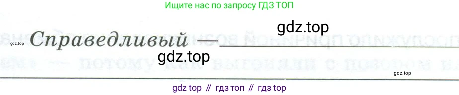 ГДЗ Обществознание, 8 класс рабочая тетрадь, авторы: Городецкая Наталия Ивановна, Рутковская Елена Лазаревна, издательство Просвещение, Москва, 2023, зелёного цвета, страница 64, номер 1, Условие (продолжение 2)