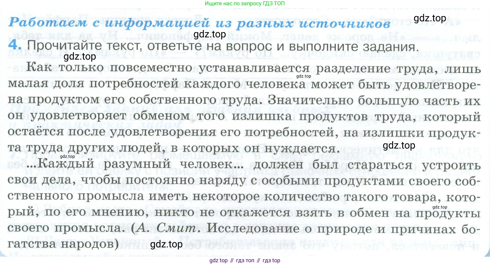 ГДЗ Обществознание, 8 класс рабочая тетрадь, авторы: Городецкая Наталия Ивановна, Рутковская Елена Лазаревна, издательство Просвещение, Москва, 2023, зелёного цвета, страница 65, номер 4, Условие