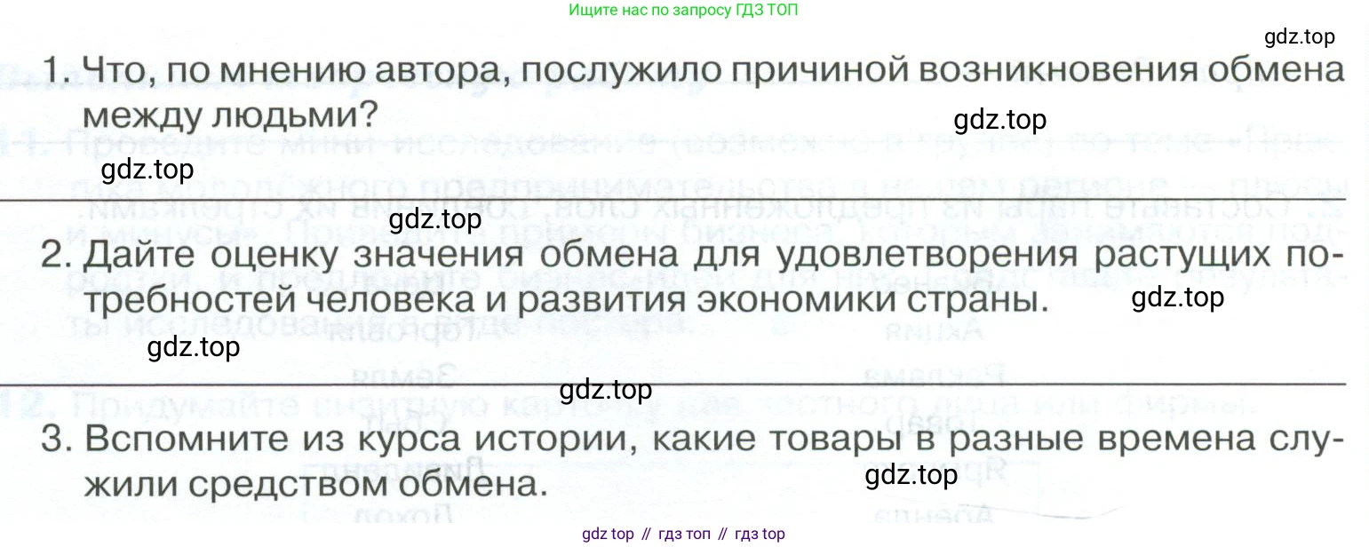 ГДЗ Обществознание, 8 класс рабочая тетрадь, авторы: Городецкая Наталия Ивановна, Рутковская Елена Лазаревна, издательство Просвещение, Москва, 2023, зелёного цвета, страница 65, номер 4, Условие (продолжение 2)