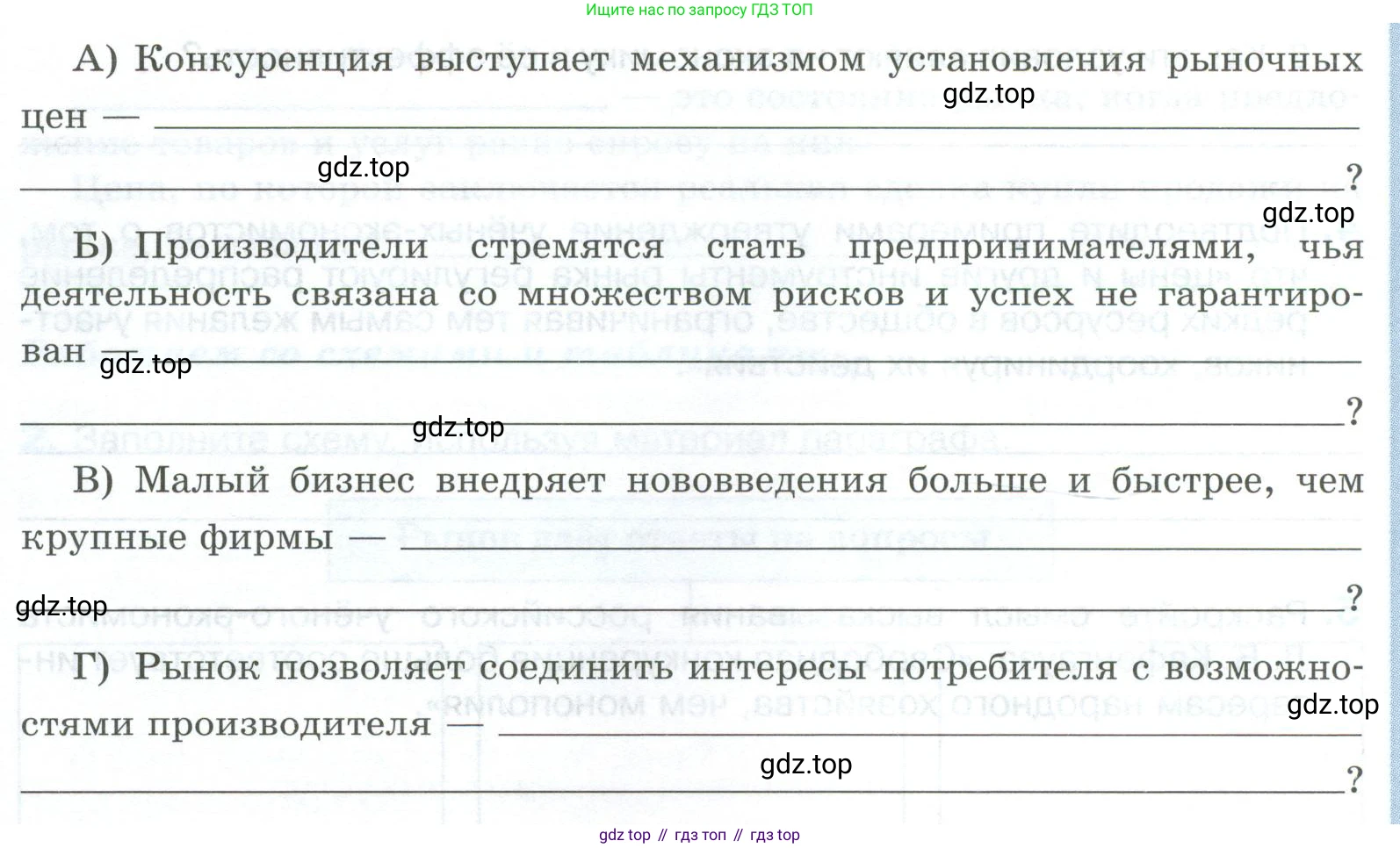 ГДЗ Обществознание, 8 класс рабочая тетрадь, авторы: Городецкая Наталия Ивановна, Рутковская Елена Лазаревна, издательство Просвещение, Москва, 2023, зелёного цвета, страница 71, номер 8, Условие (продолжение 2)