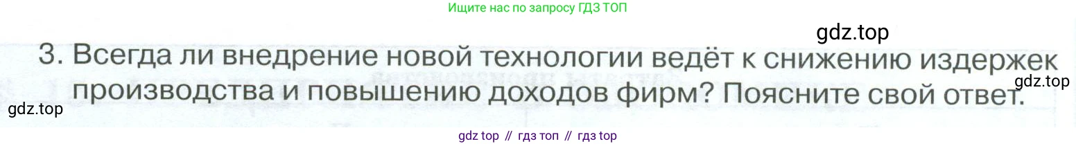 ГДЗ Обществознание, 8 класс рабочая тетрадь, авторы: Городецкая Наталия Ивановна, Рутковская Елена Лазаревна, издательство Просвещение, Москва, 2023, зелёного цвета, страница 75, номер 5, Условие (продолжение 2)