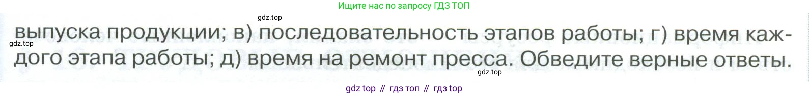 ГДЗ Обществознание, 8 класс рабочая тетрадь, авторы: Городецкая Наталия Ивановна, Рутковская Елена Лазаревна, издательство Просвещение, Москва, 2023, зелёного цвета, страница 76, номер 7, Условие (продолжение 2)