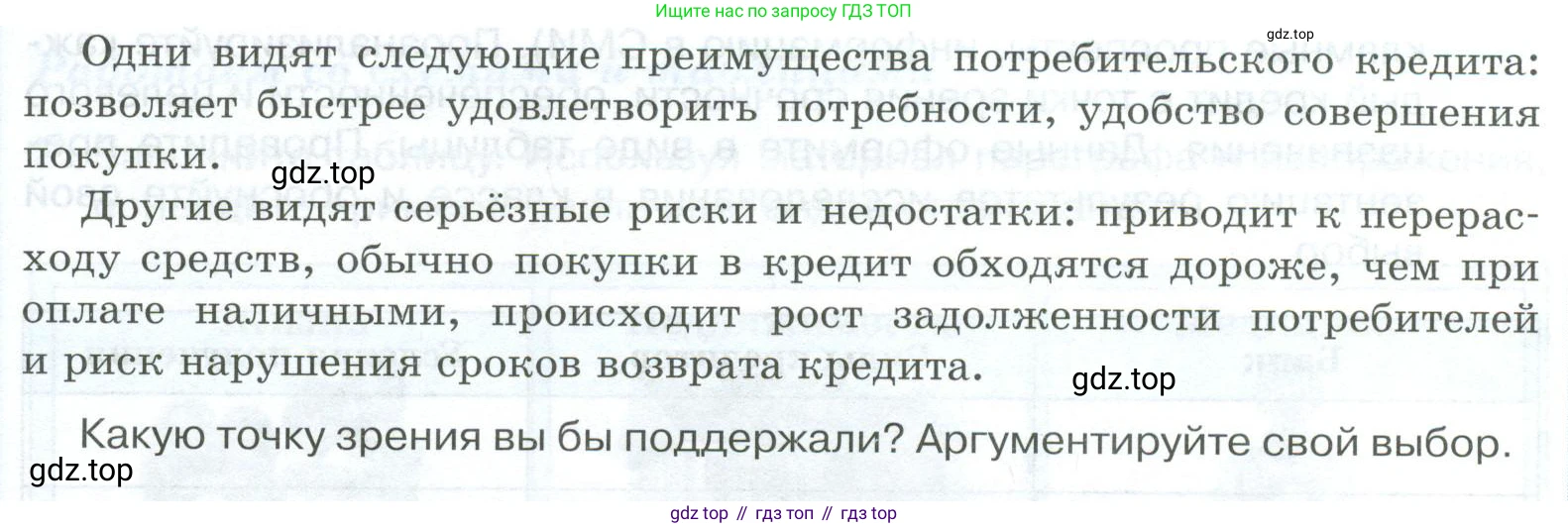 ГДЗ Обществознание, 8 класс рабочая тетрадь, авторы: Городецкая Наталия Ивановна, Рутковская Елена Лазаревна, издательство Просвещение, Москва, 2023, зелёного цвета, страница 96, номер 8, Условие (продолжение 2)