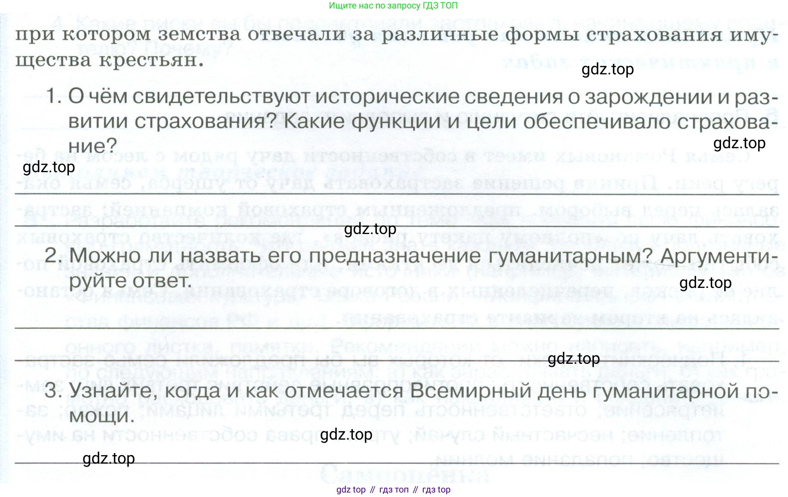 ГДЗ Обществознание, 8 класс рабочая тетрадь, авторы: Городецкая Наталия Ивановна, Рутковская Елена Лазаревна, издательство Просвещение, Москва, 2023, зелёного цвета, страница 100, номер 4, Условие (продолжение 2)