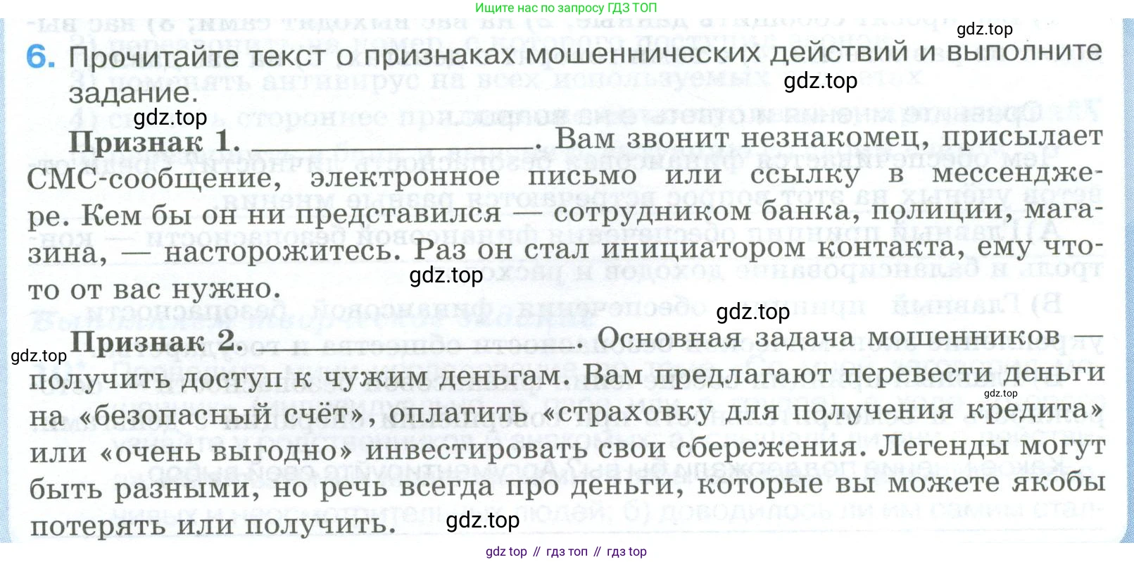 ГДЗ Обществознание, 8 класс рабочая тетрадь, авторы: Городецкая Наталия Ивановна, Рутковская Елена Лазаревна, издательство Просвещение, Москва, 2023, зелёного цвета, страница 105, номер 6, Условие