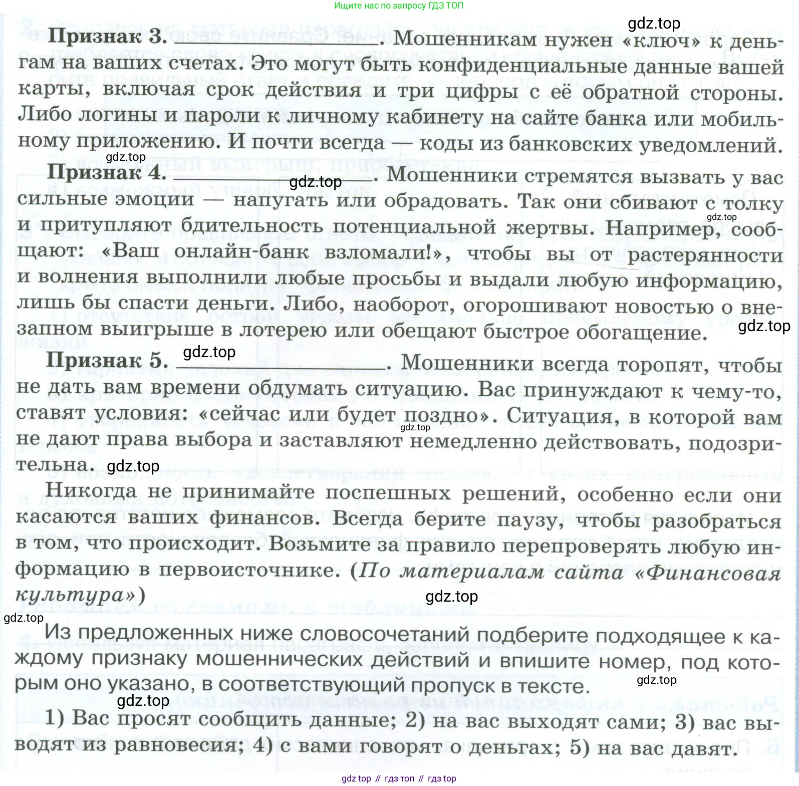 ГДЗ Обществознание, 8 класс рабочая тетрадь, авторы: Городецкая Наталия Ивановна, Рутковская Елена Лазаревна, издательство Просвещение, Москва, 2023, зелёного цвета, страница 105, номер 6, Условие (продолжение 2)